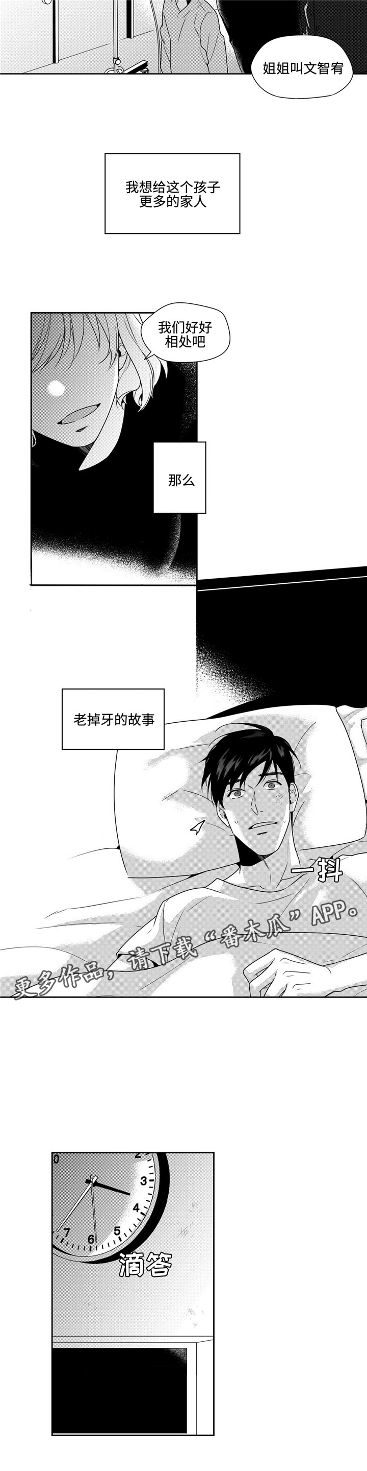 第38话9