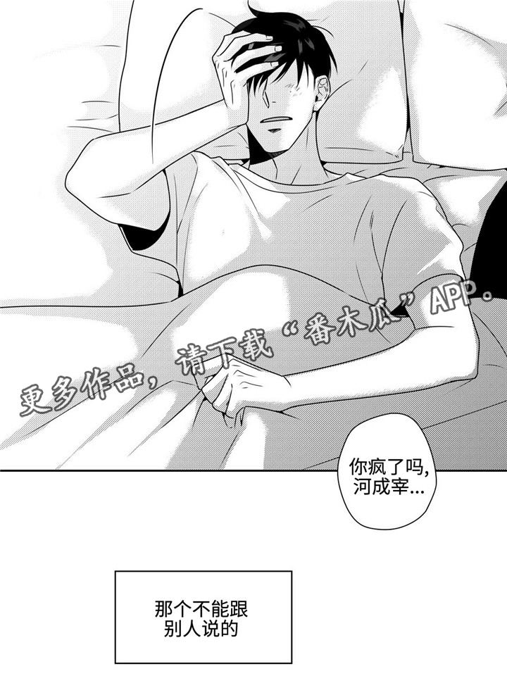 第38话11