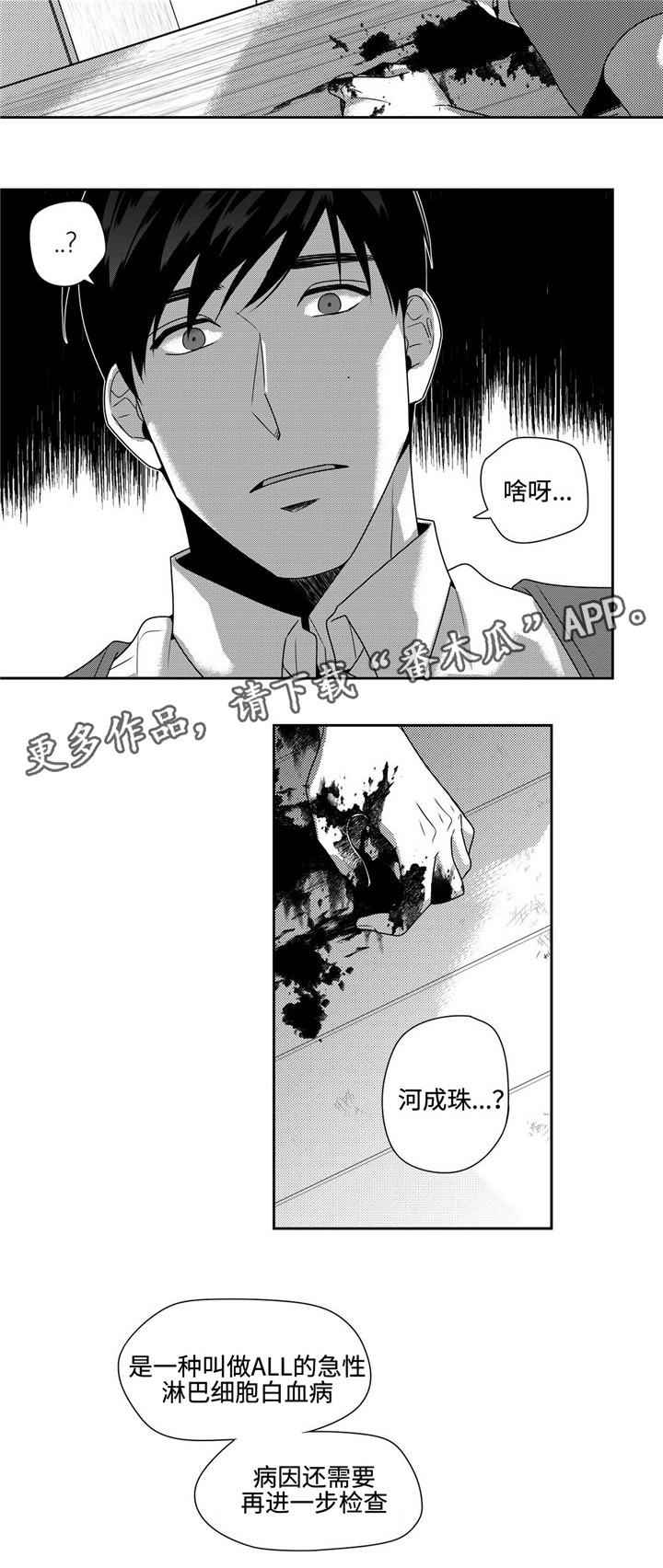 第38话6