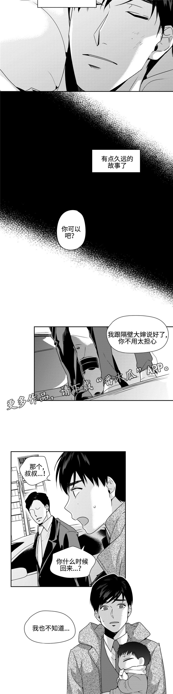 第38话1