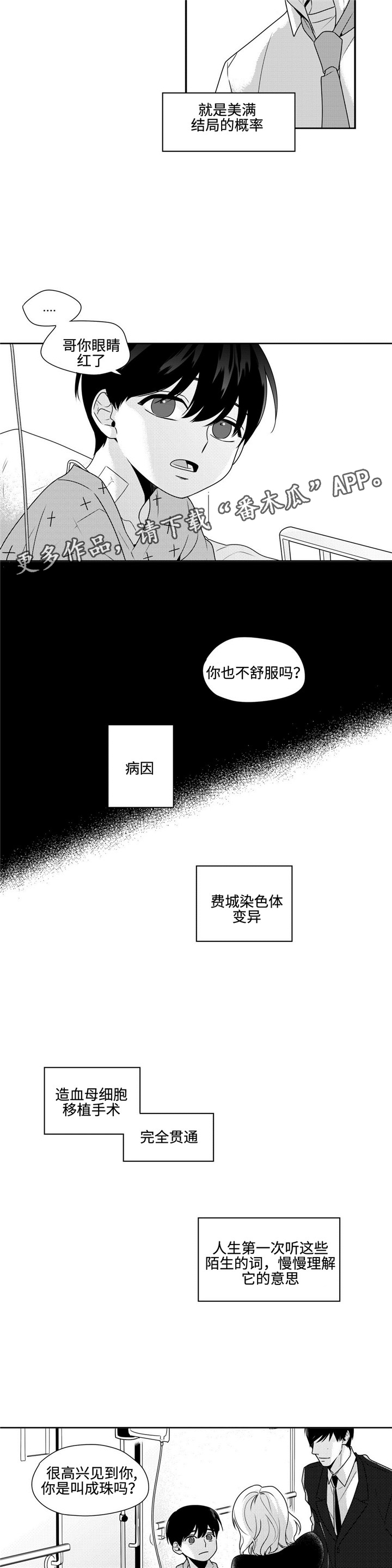 第38话8