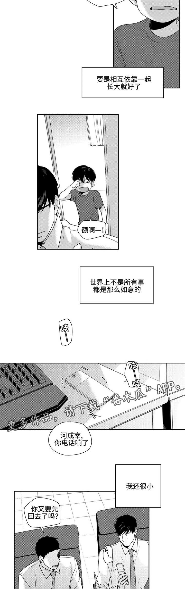 第38话4