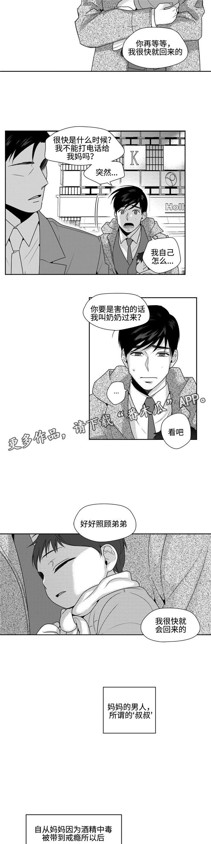 第38话2