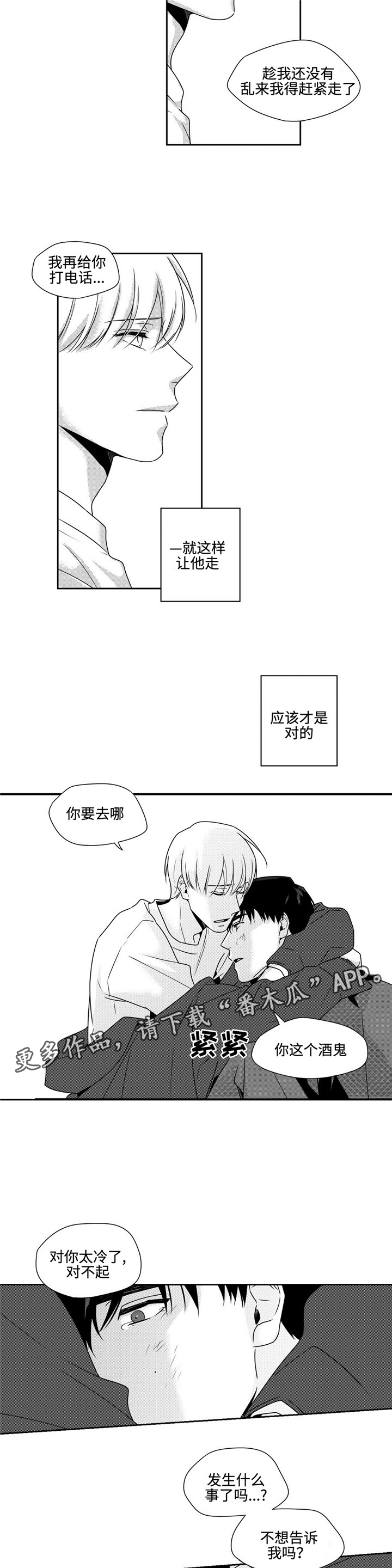 第37话4
