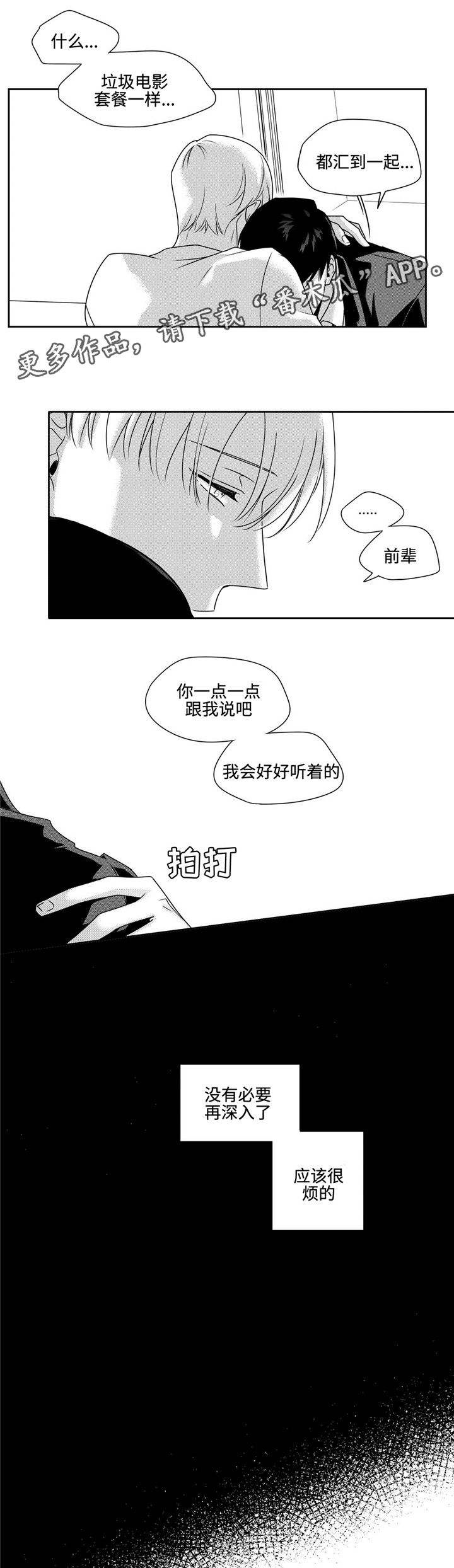 第37话7