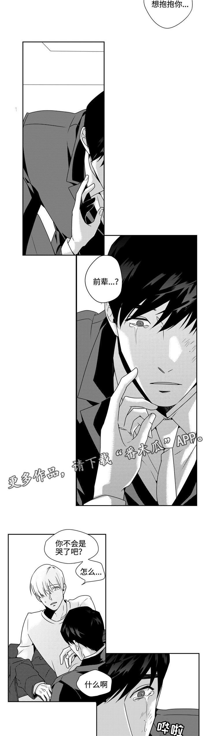 第37话2
