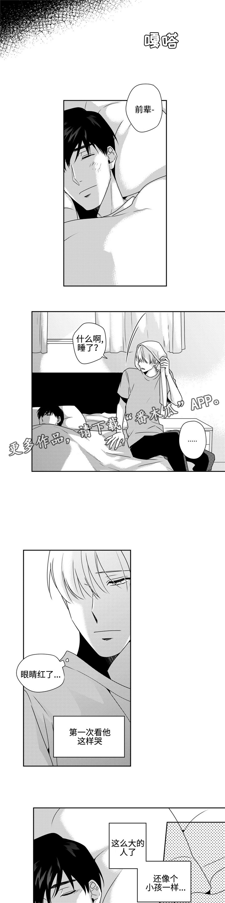 第37话8