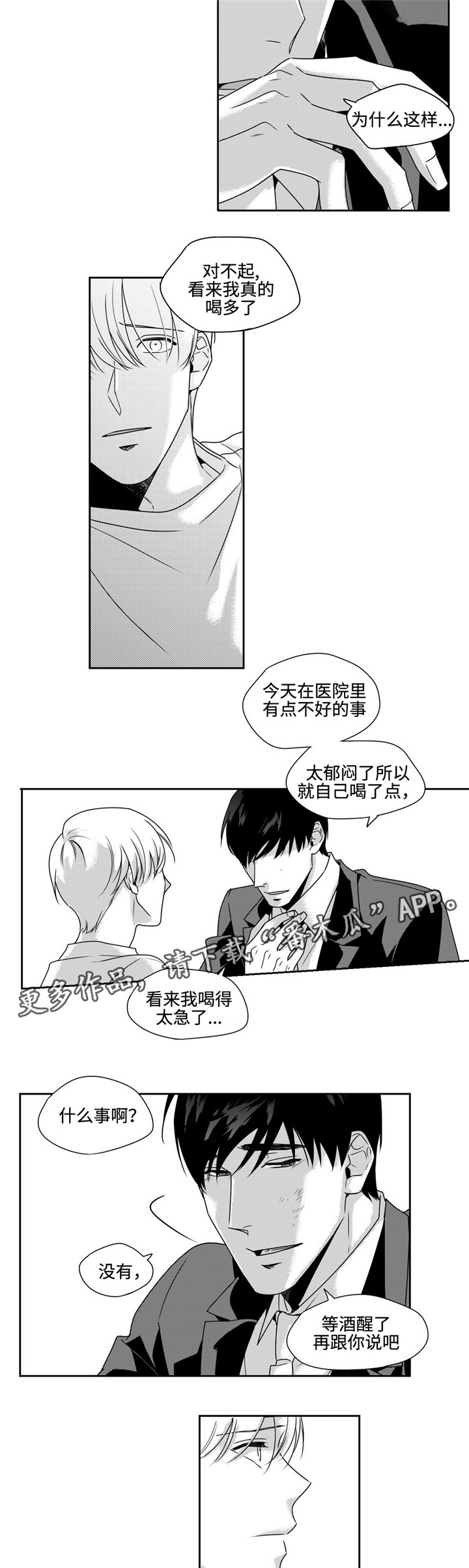 第37话3