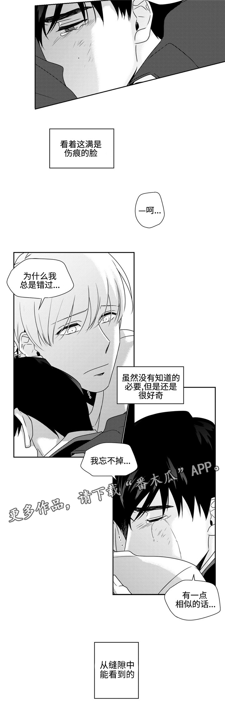 第37话5