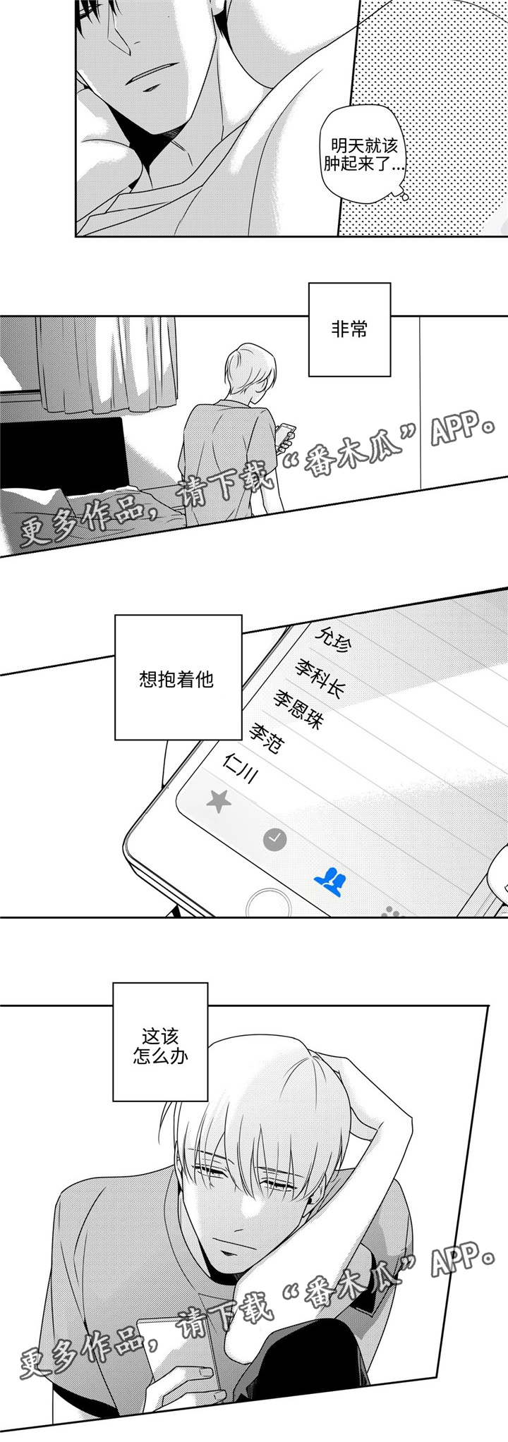 第37话9