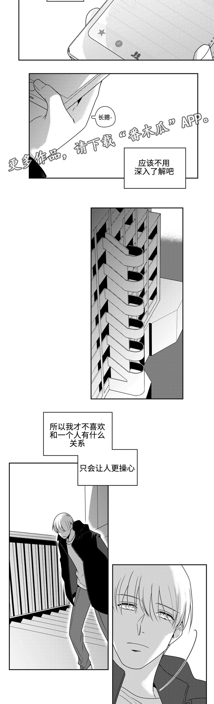 第36话3