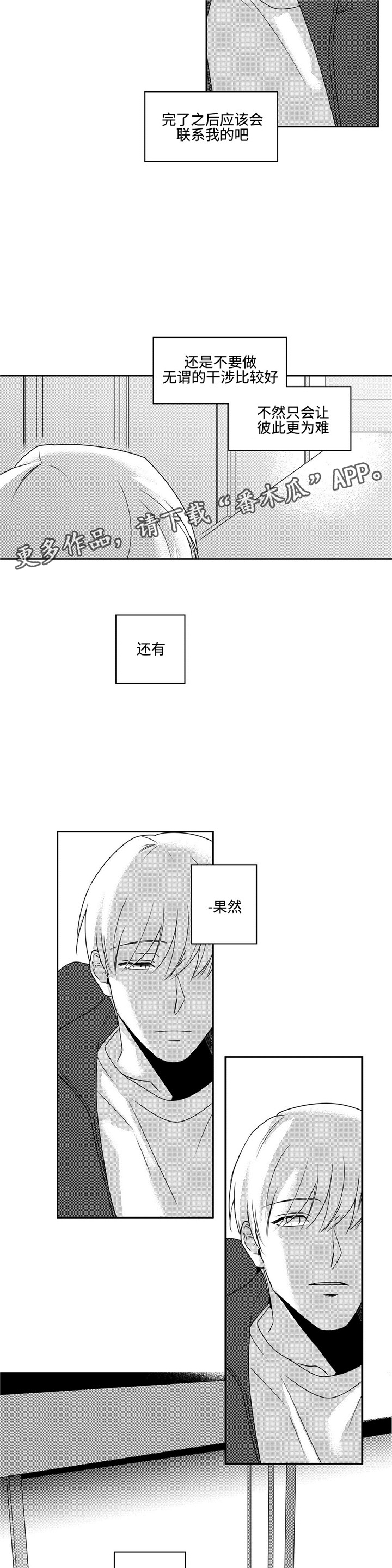 第36话4