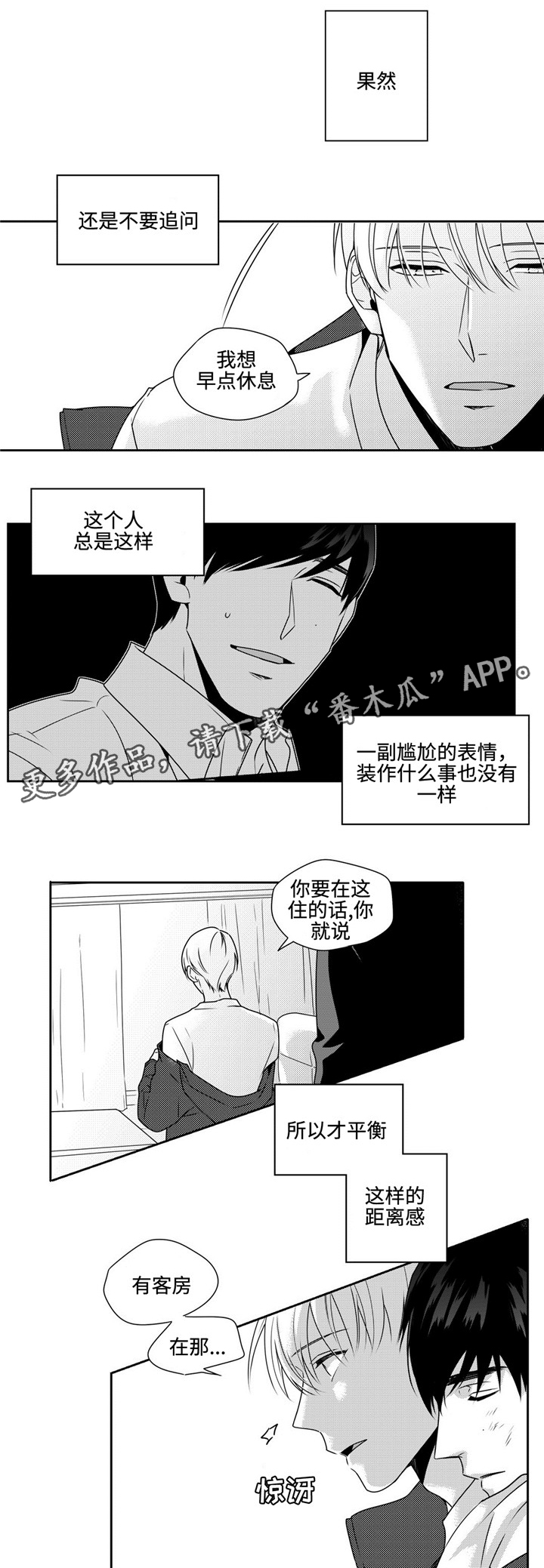 第36话11