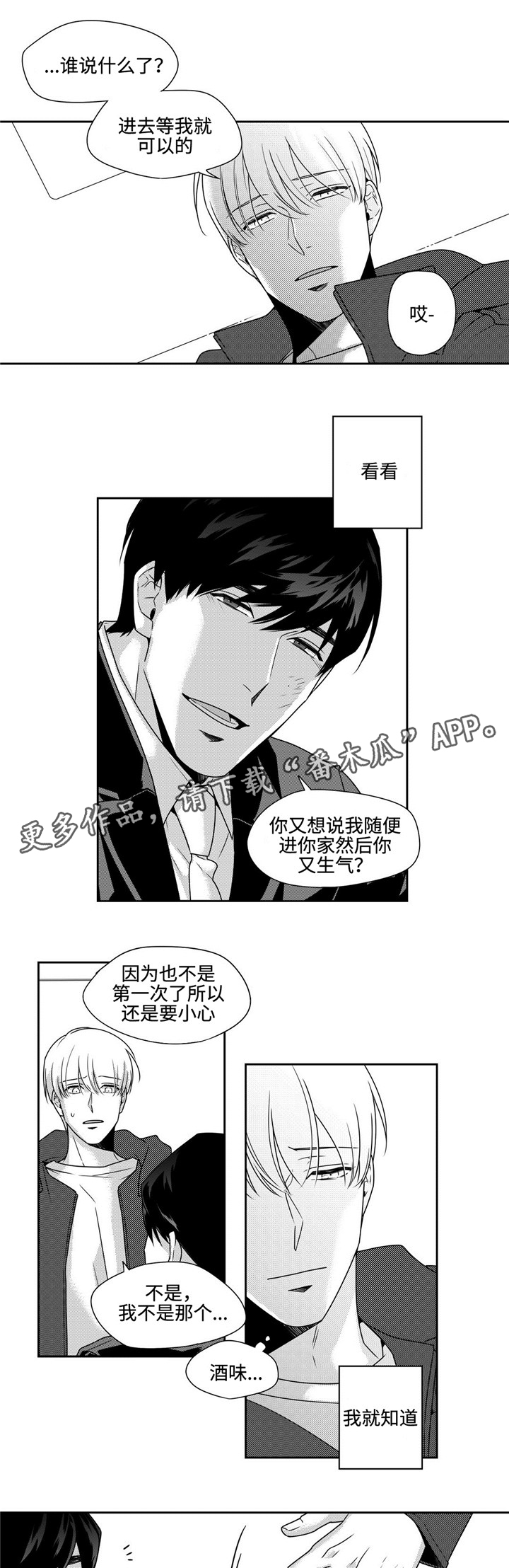 第36话8