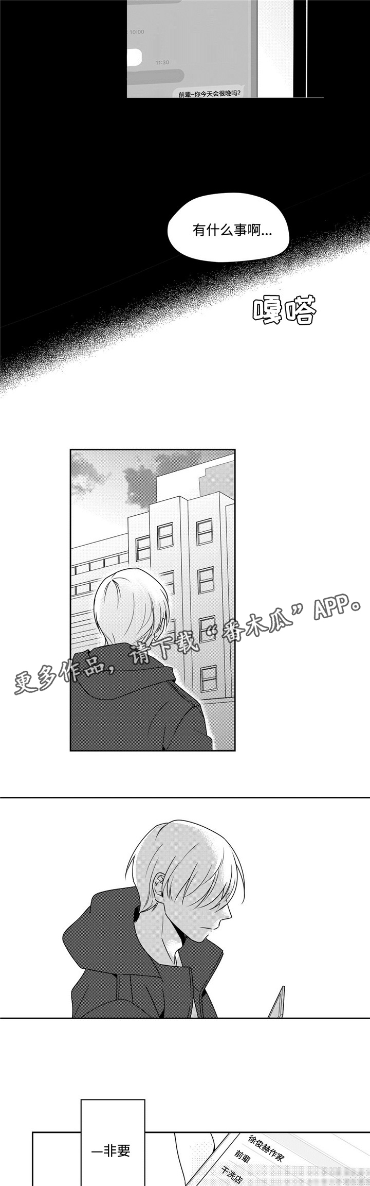 第36话2