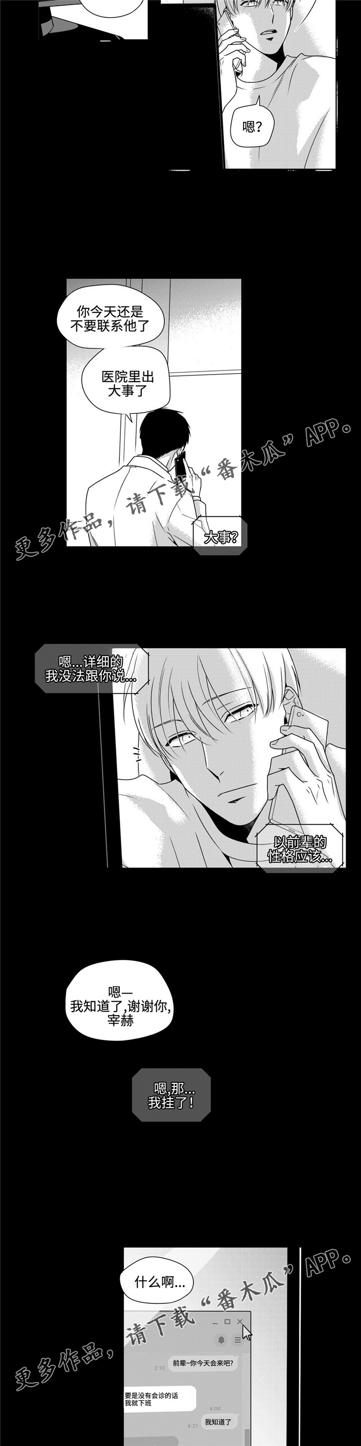 第36话1