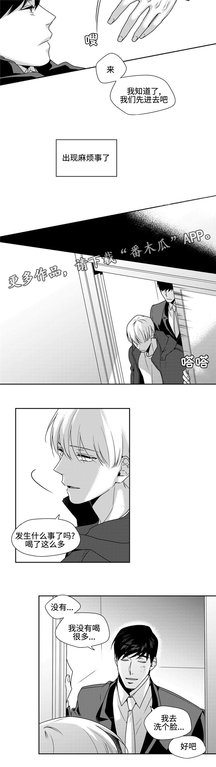 第36话9