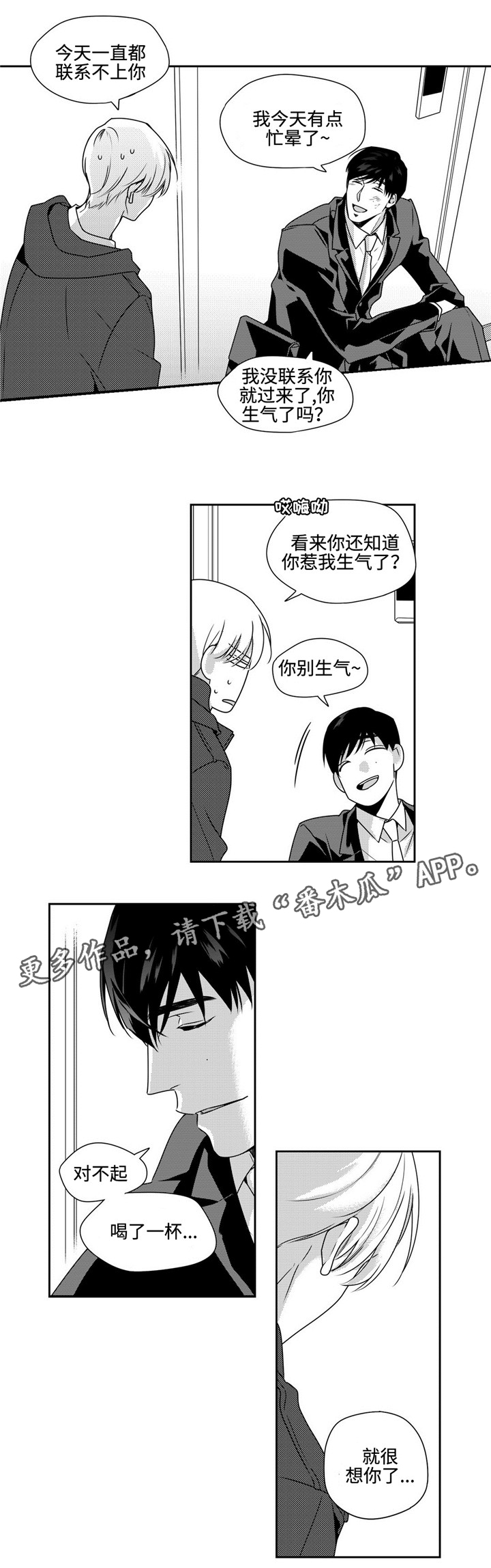 第36话7