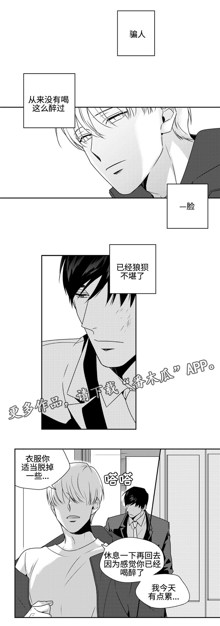 第36话10