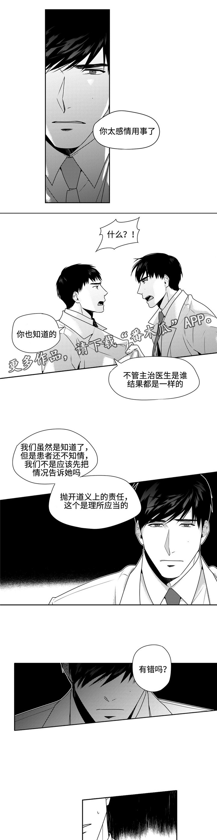 第35话5