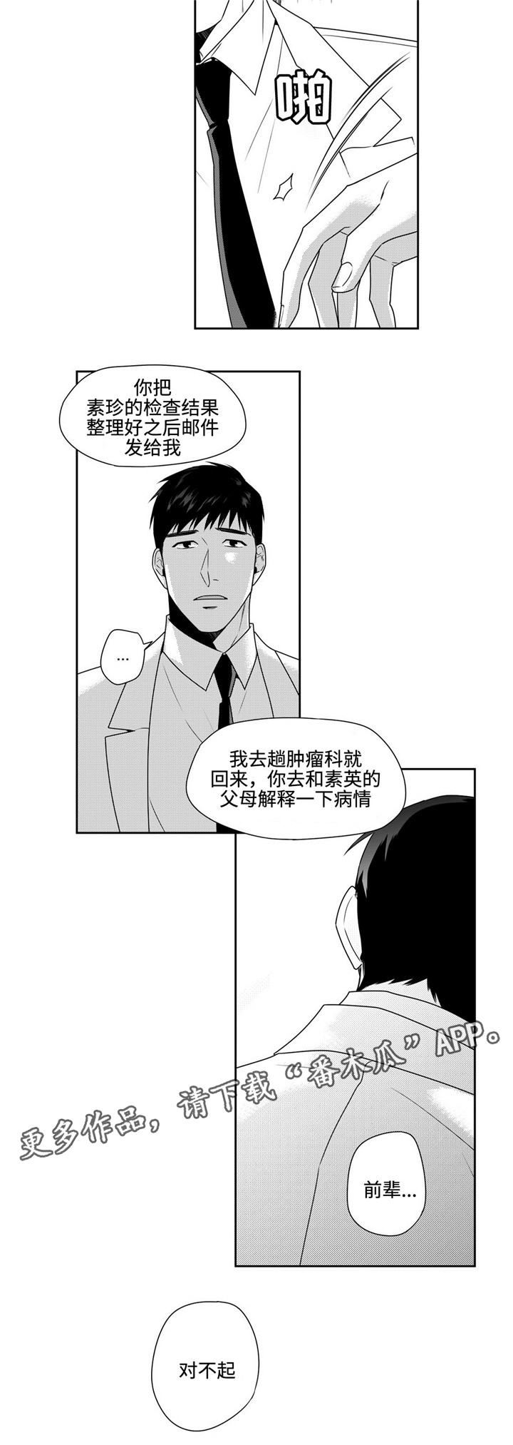 第35话6