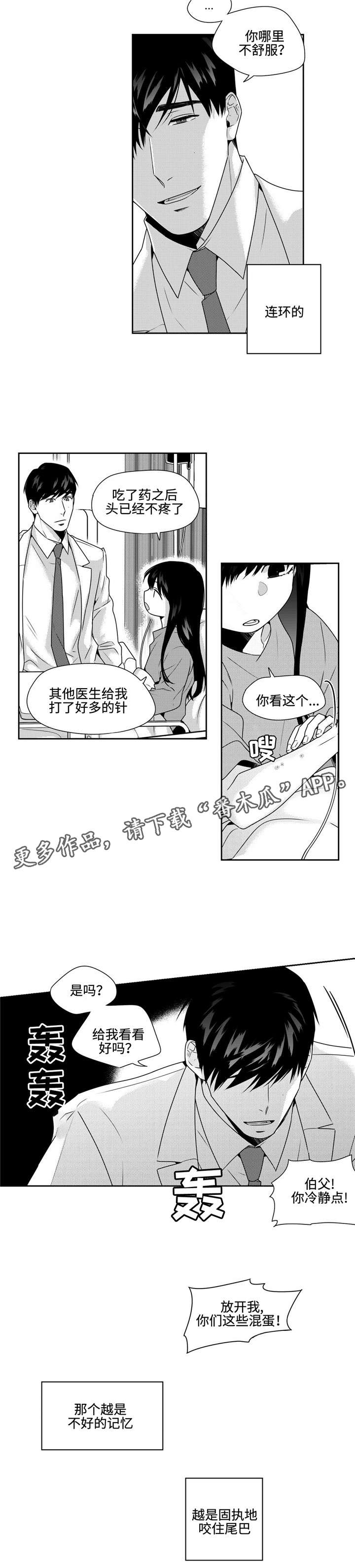 第35话10