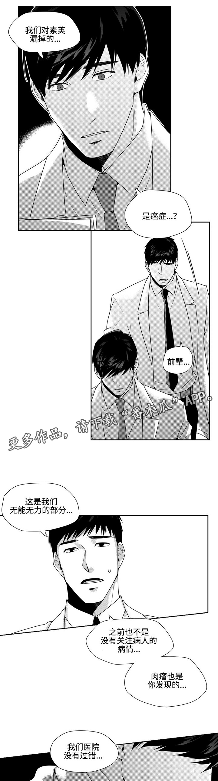 第35话2