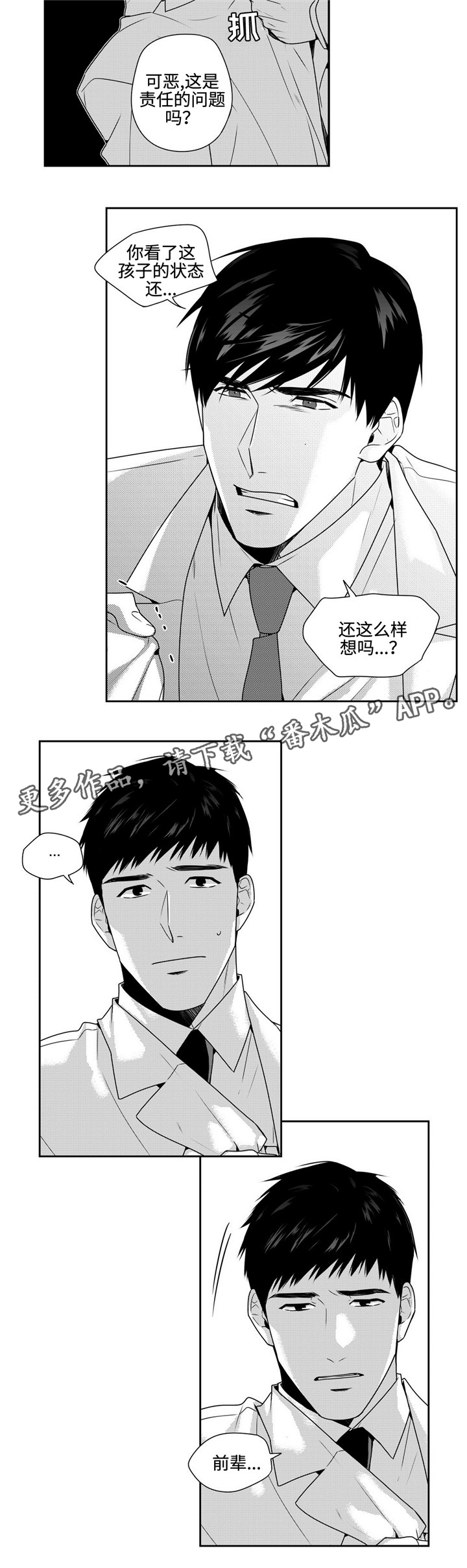 第35话4