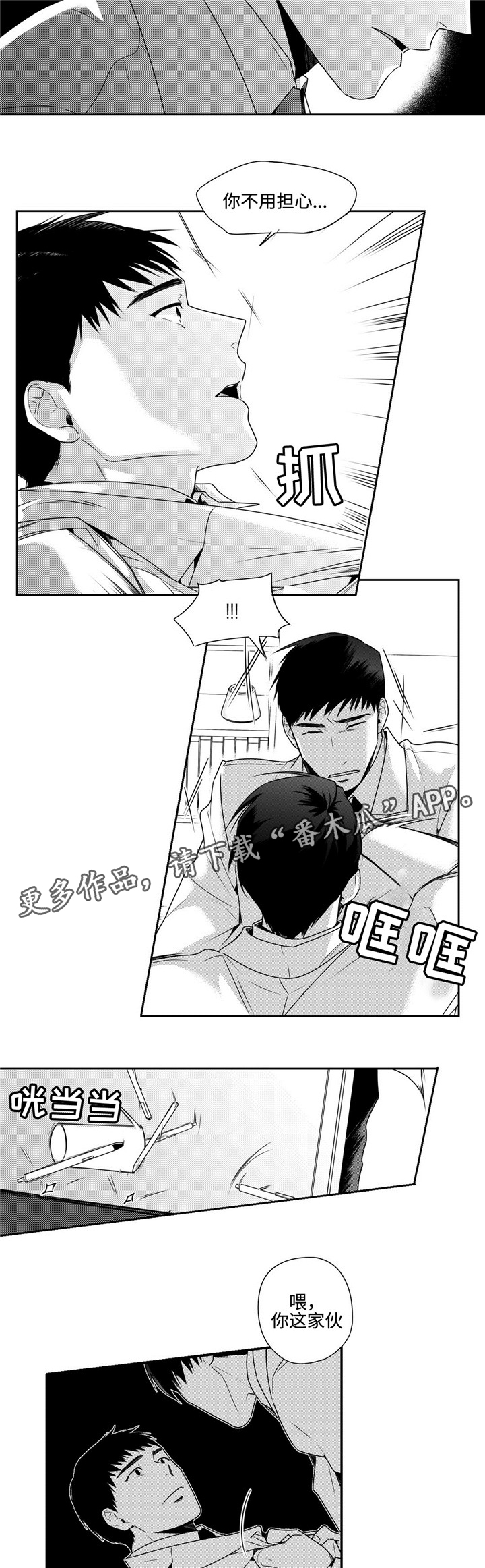 第35话3
