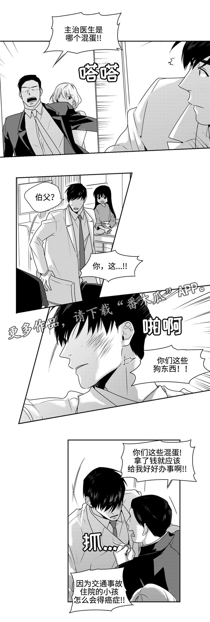 第35话11