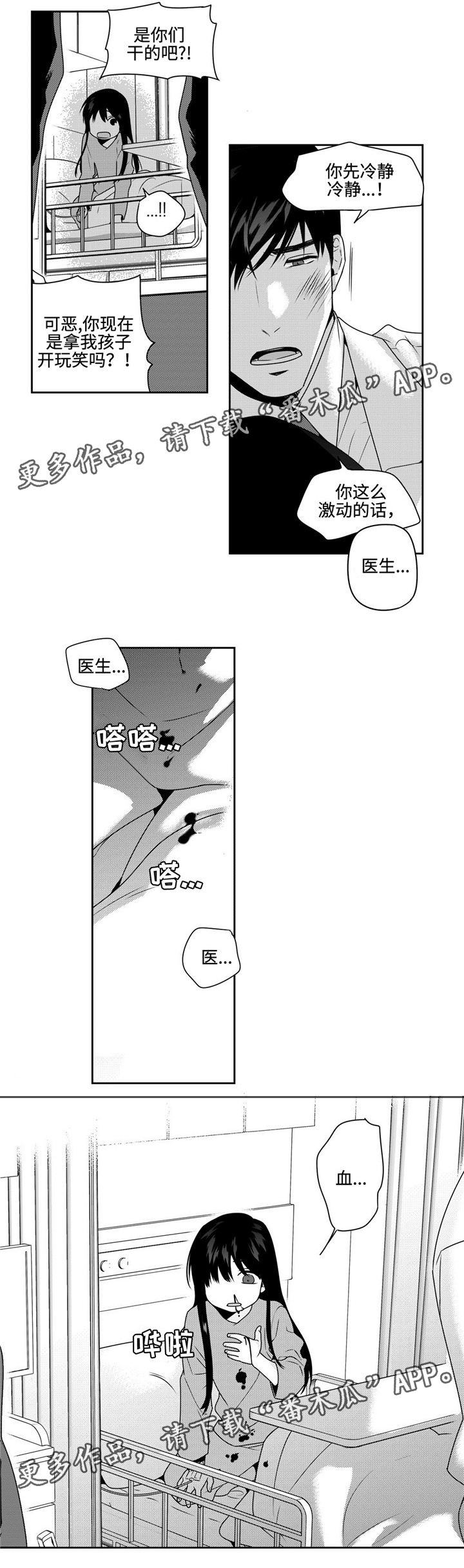 第35话12