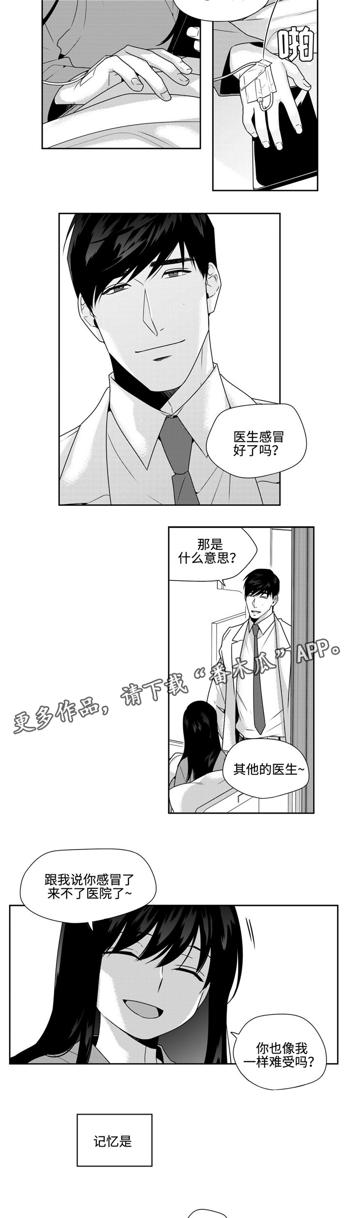 第35话9