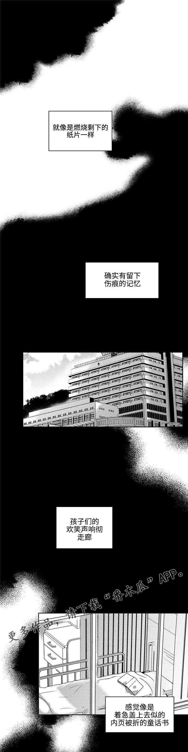 第34话6