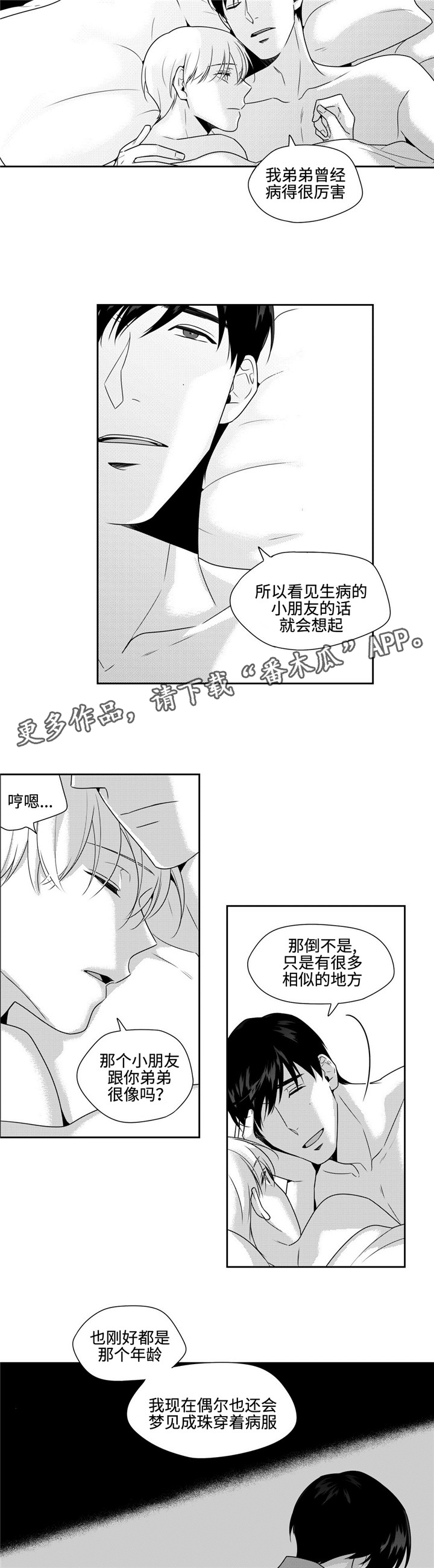 第34话13