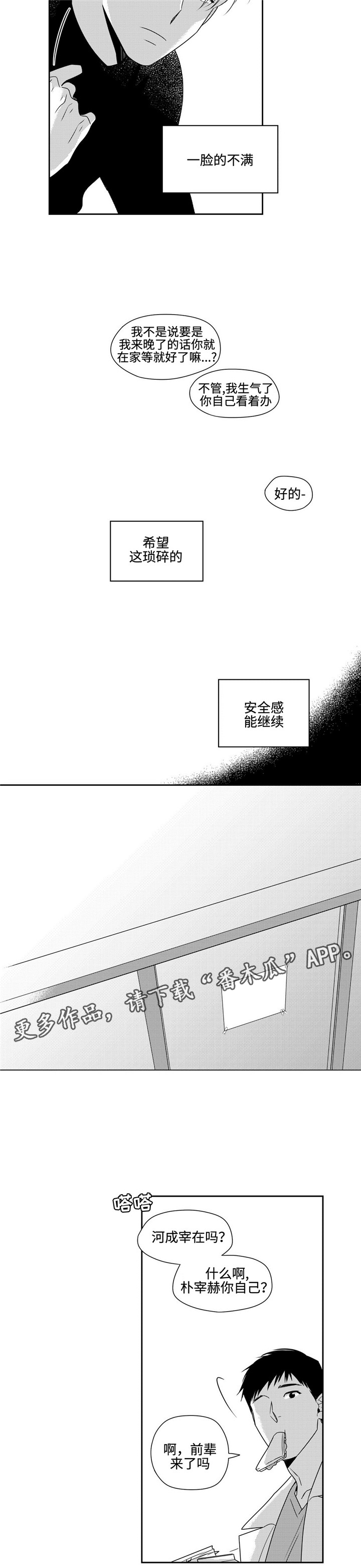 第34话3