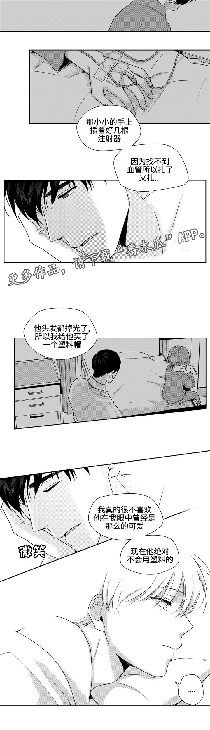 第34话14
