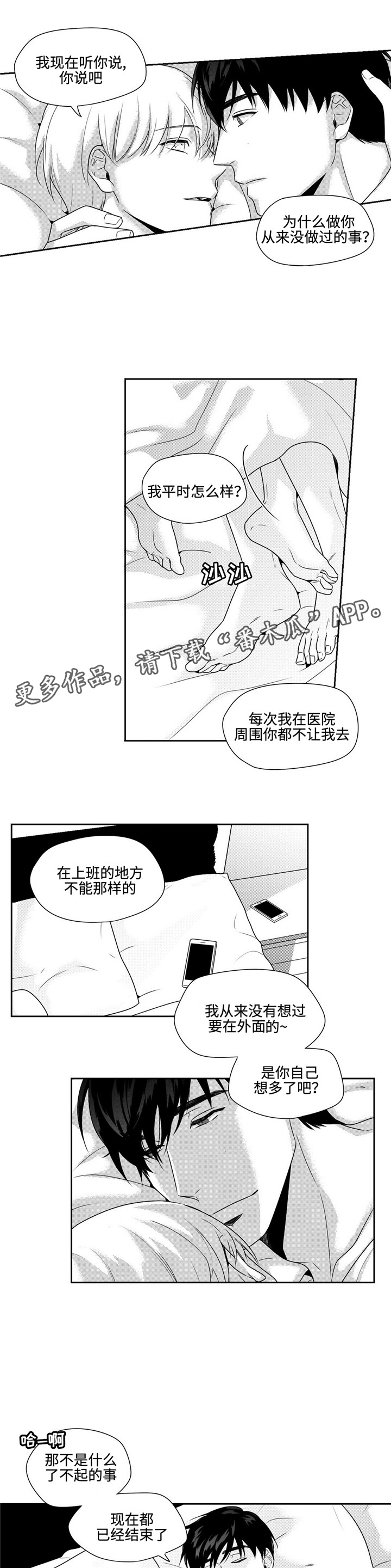 第34话12