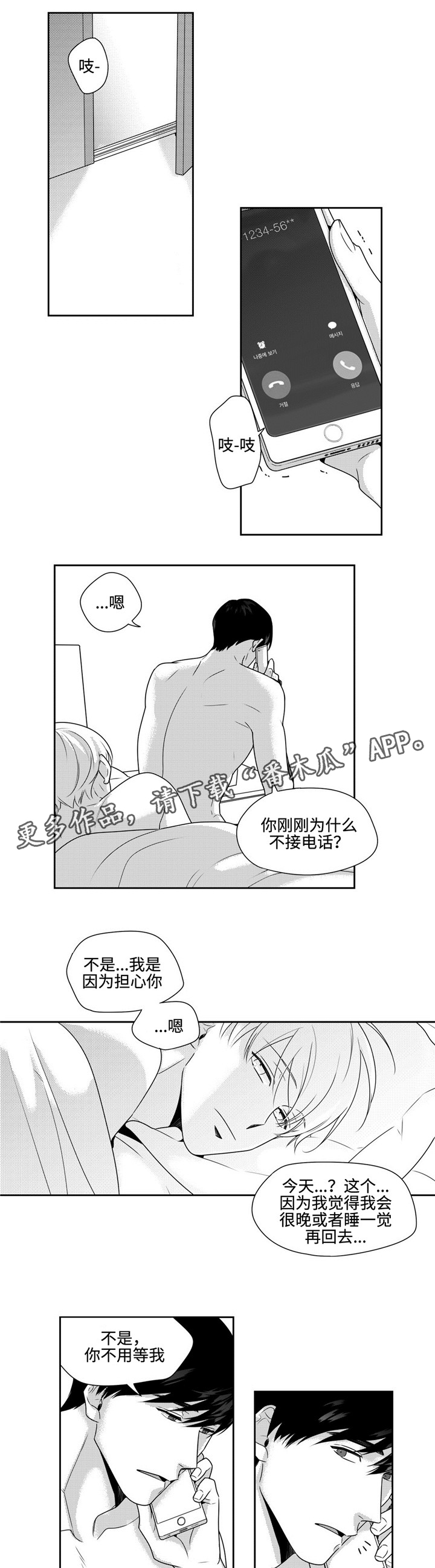 第34话9
