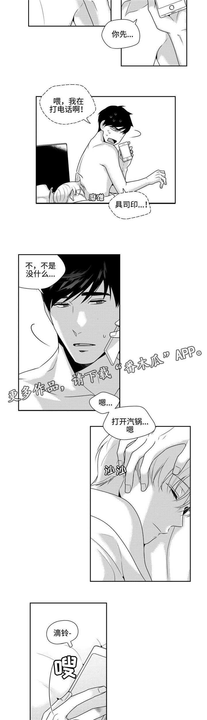 第34话10