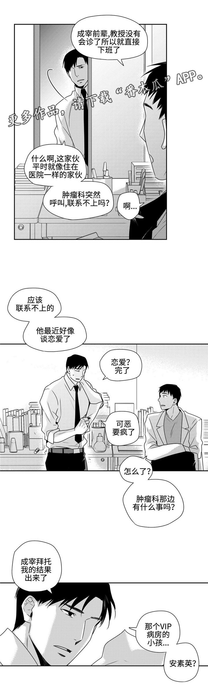 第34话4