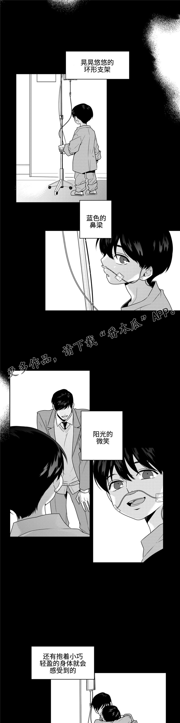 第34话7