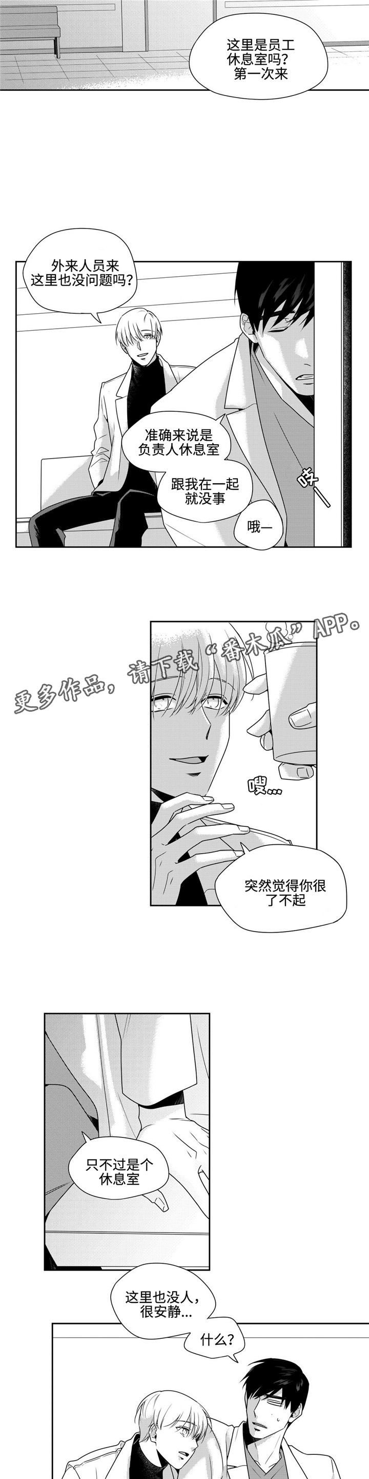 第33话3
