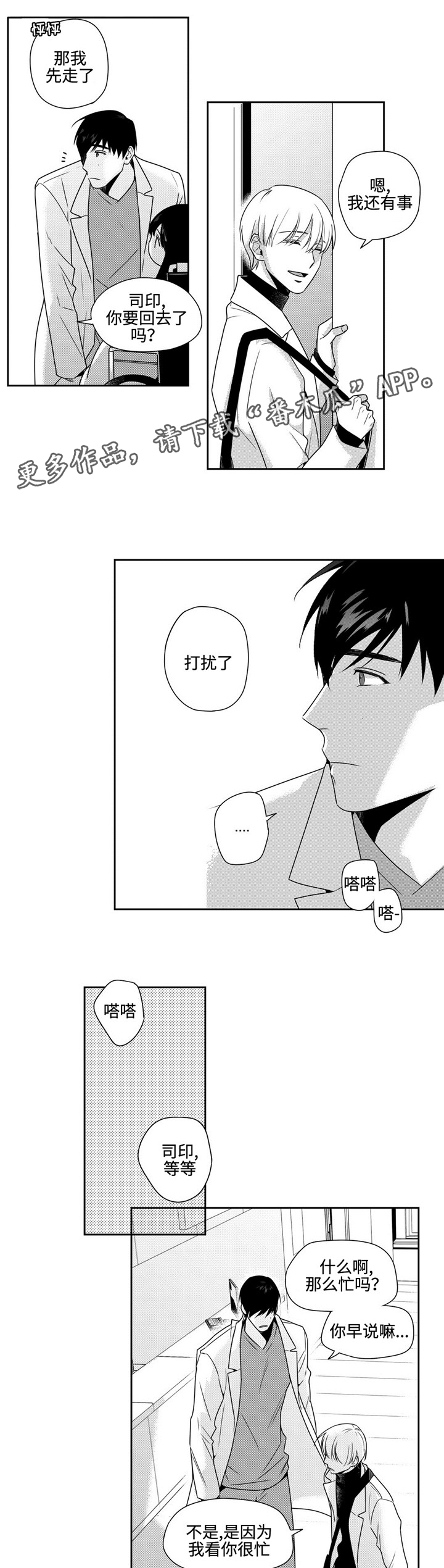 第33话9