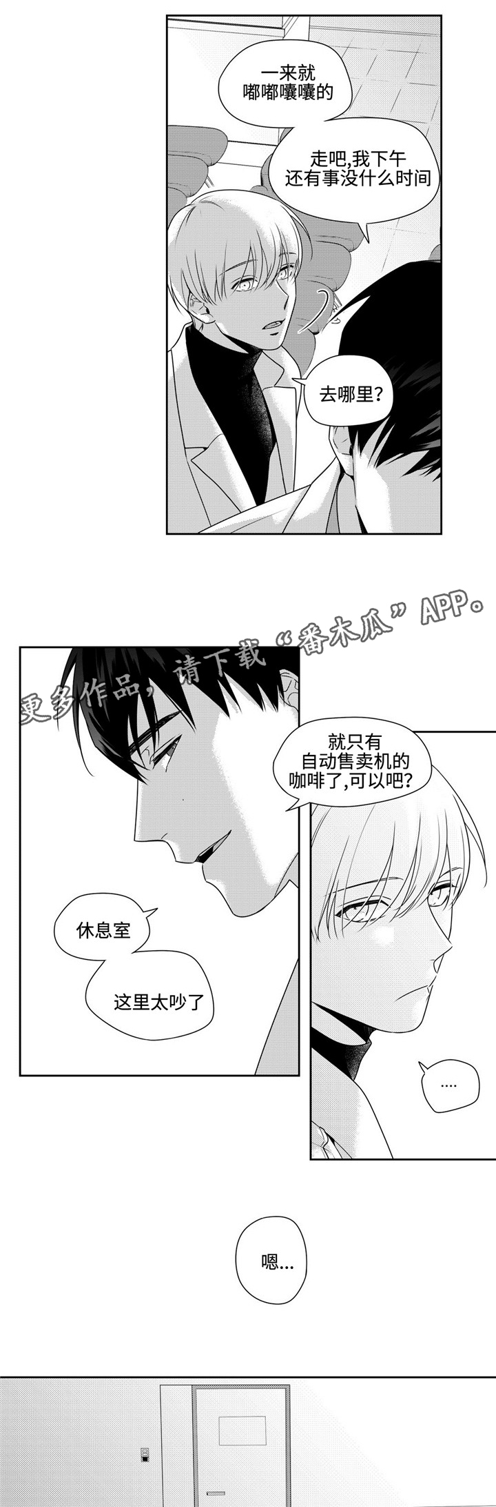第33话2