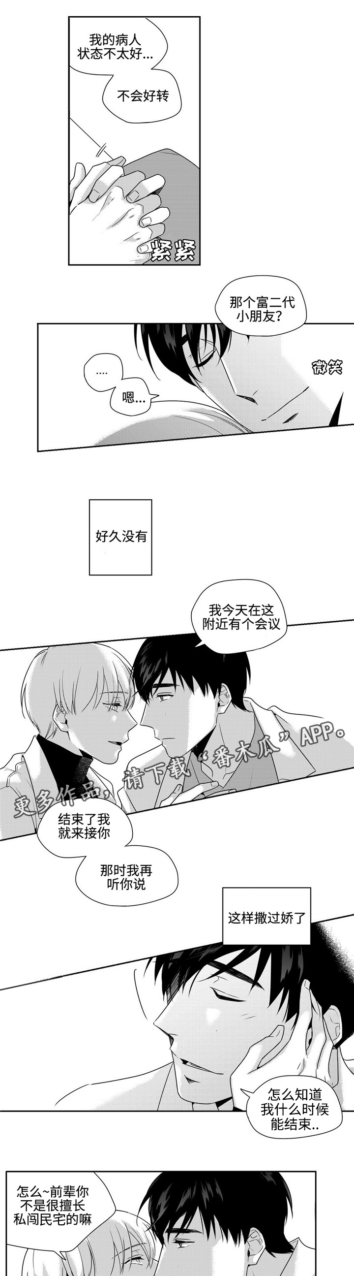 第33话6