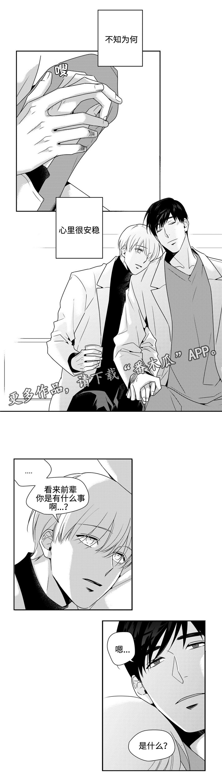 第33话5