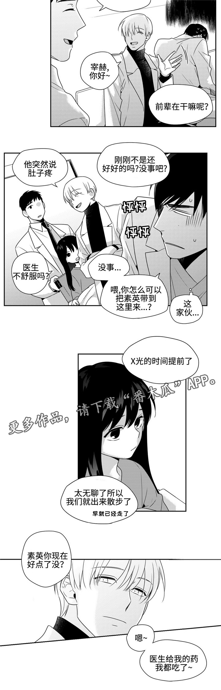 第33话8