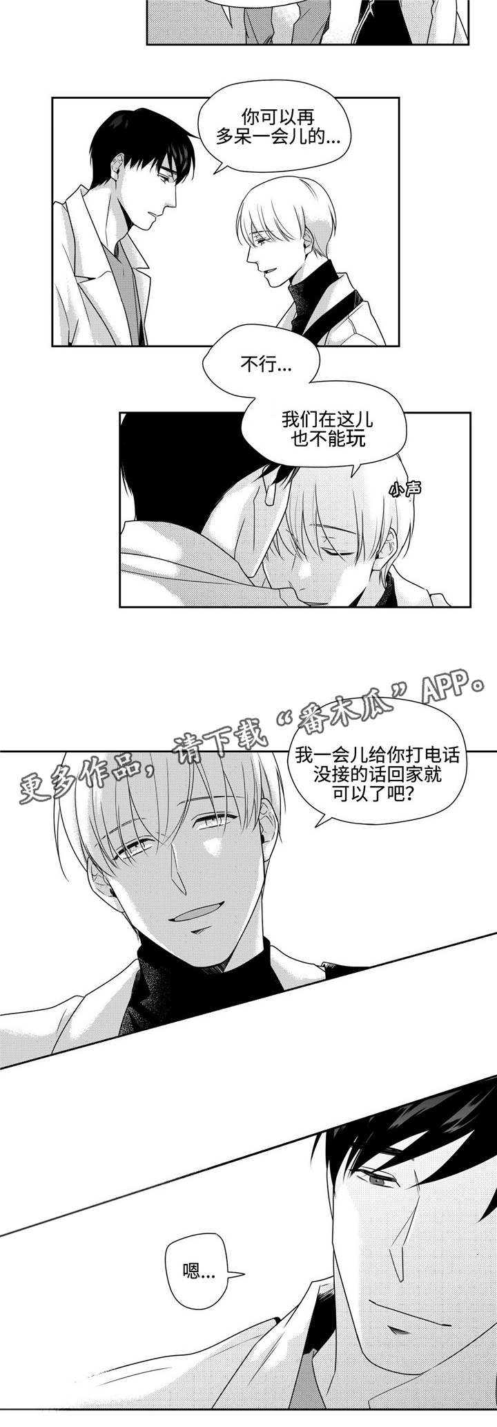 第33话10