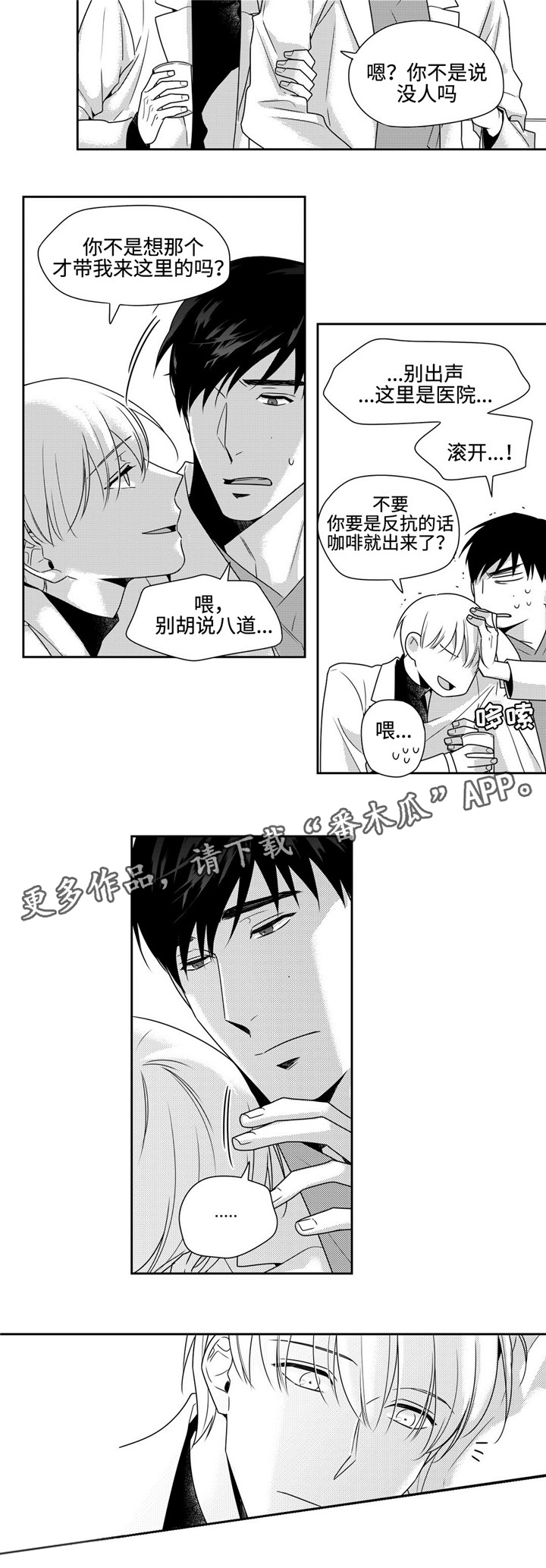 第33话4