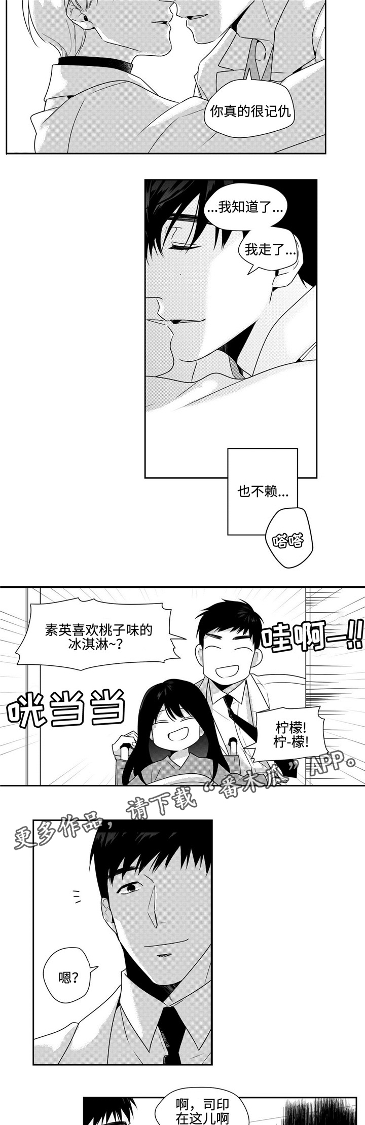 第33话7